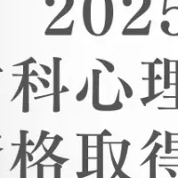 歯科心理カウンセラーセミナー