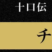 刀剣乱舞チケット先行