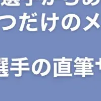 ファイティングイーグルス 