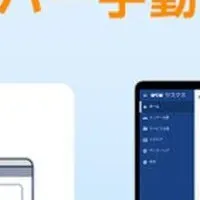 OPTiM サスマネ新機能