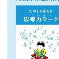 新1年生コース始動