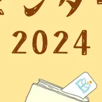 選書センター大賞発表