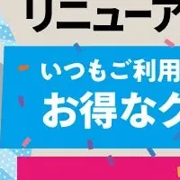 スーク海浜幕張リニューアル