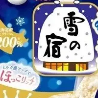 特濃雪の宿発売