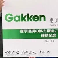 産学連携協定