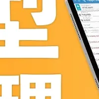 i-Repo Linkで進化