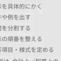 生成AIで会計支援