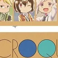 文スト×クロッキーブック