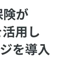 保険契約をLINEで簡単に