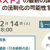 赤ちゃんポスト勉強会