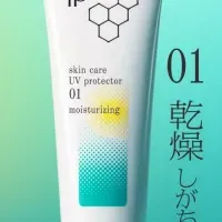 ソフィーナ iP 新UV登場