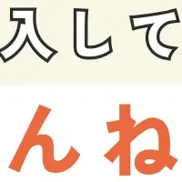 Z世代の消費行動