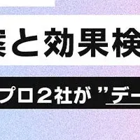 データドリブン人事