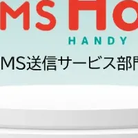 「SMS HaNa」が受賞