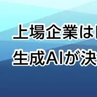 決算資料作成セミナー