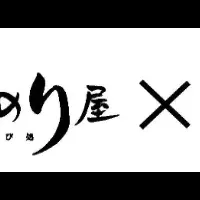 福島米キャンペーン