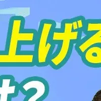 企業価値向上ウェビナー