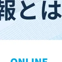 離職防止ウェビナー