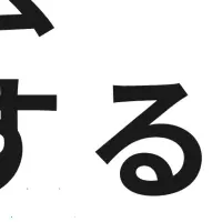 56％が契約経験あり