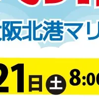 鮮魚市と音楽祭