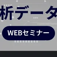 投信WEBセミナー