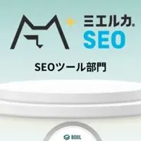 ミエルカSEO受賞！