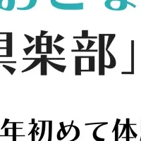 ラジオと日記の新企画