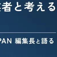 中小企業支援イベント