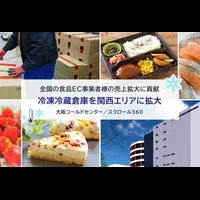 大阪に新センター