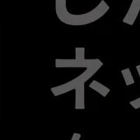 滋賀県の脱炭素社会