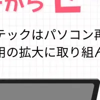 障がい者支援の取り組み