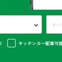 オープンスペース情報サイト