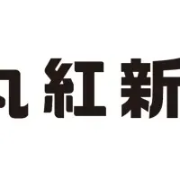 カーボンフリー化支援