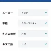 スマート修理とAI査定