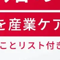 仕事と介護の両立