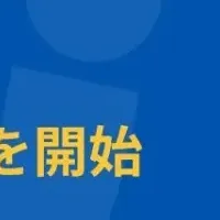 マネーフォワードのAI会計