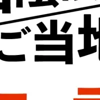 松井酒造の新飲料