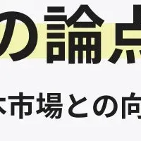 経営企画セミナー開催