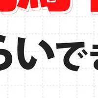 資産運用の新ヒント