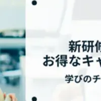 フロッグポッドの新研修