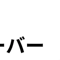 ゼロメディアの新記事