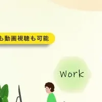 介護離職予防研修