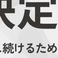 リーダーシップの新定番