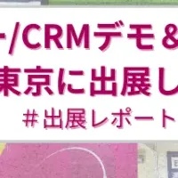 コールセンターCRMデモ2024