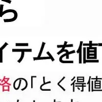 コメリが877品値下げ