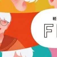 新作FREE FiT登場