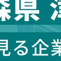 津軽の従業員ランキング