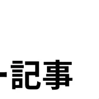 ゼロメディアの美容記事