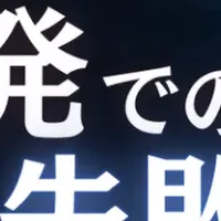 受託開発の成功事例