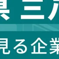 青森の企業ランキング